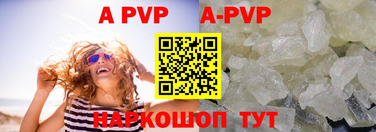 Сердобск  APVP  Вход с VPN  продажа наркотиков  Альфа ПВП СК  Alpha-PVP мука  Alpha PVP крисы CK 