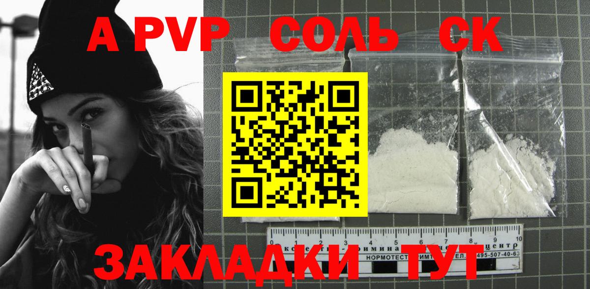 A PVP СК Сердобск