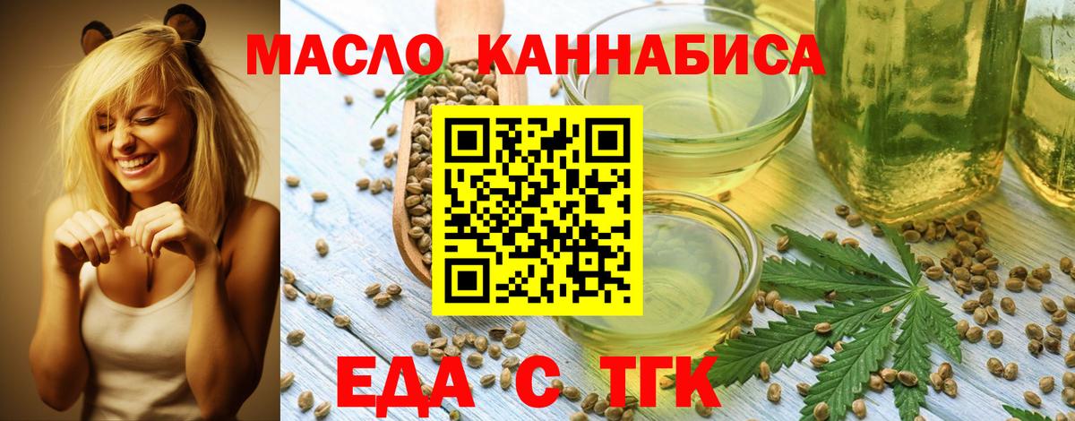 Cannafood конопля Сердобск