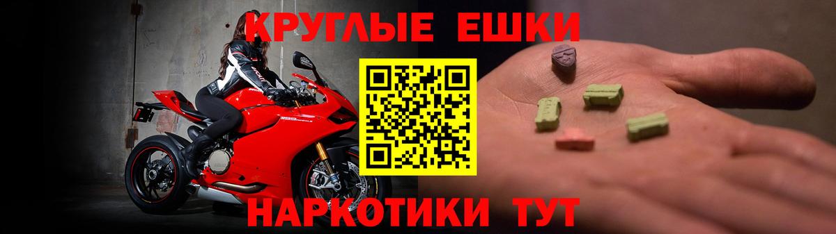 Сердобск  Экстази Cube  Вход с VPN  Ecstasy круглые 