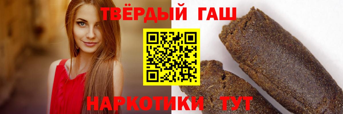 Гашиш VHQ  Вход с VPN  продажа наркотиков  Сердобск 
