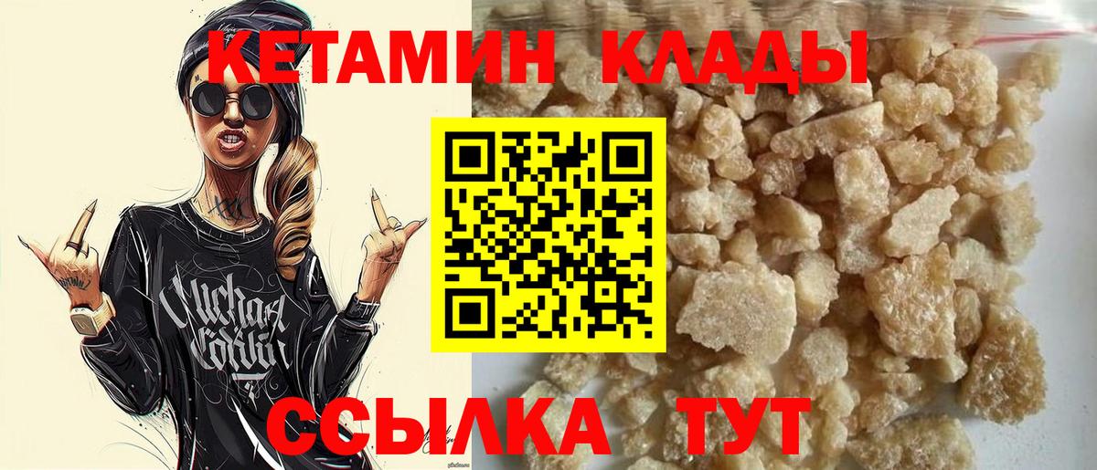 Сердобск  Кетамин VHQ  Вход с VPN  КЕТАМИН ketamine 