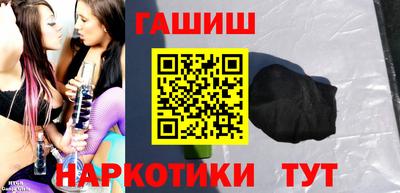 синтетический гашиш Татарск