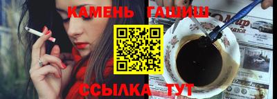 синтетический гашиш Татарск