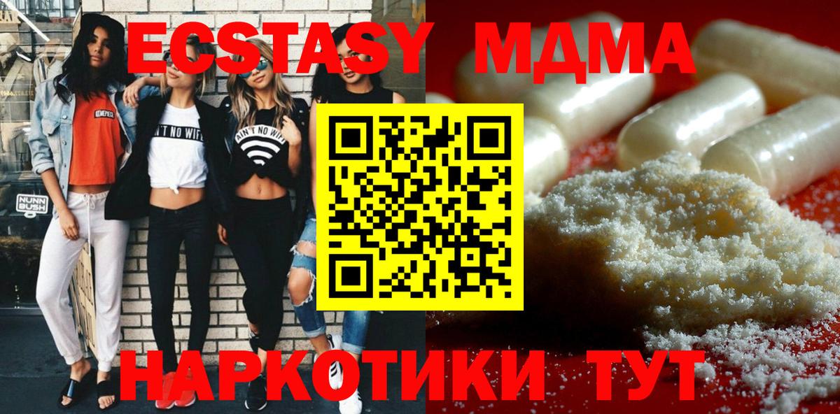 Сердобск  МДМА  MDMA Molly  Вход с VPN  МДМА Molly 