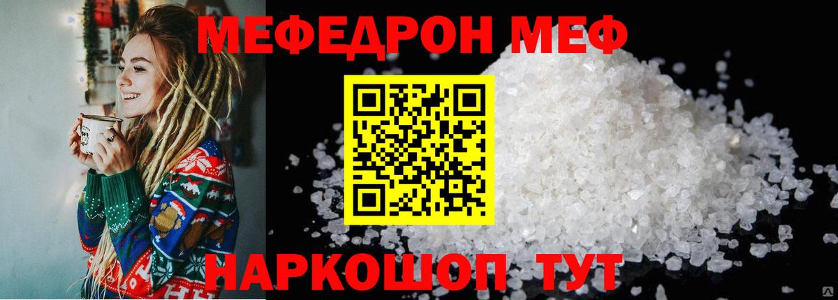 Мефедрон мяу мяу  МЯУ-МЯУ кристаллы  Сердобск  купить   Вход с VPN  Меф 