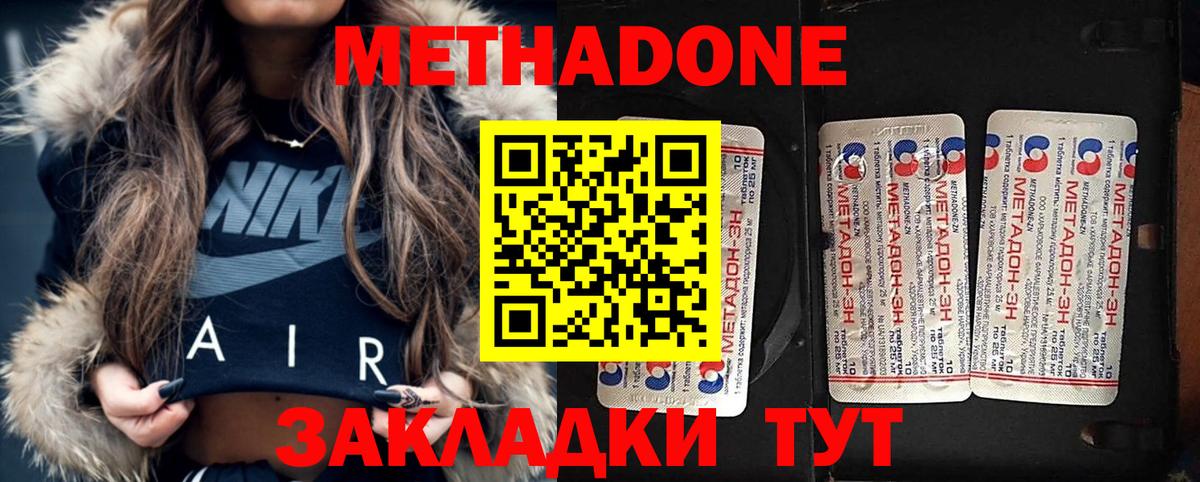 Сердобск  Метадон белоснежный  Вход с VPN  МЕТАДОН methadone 
