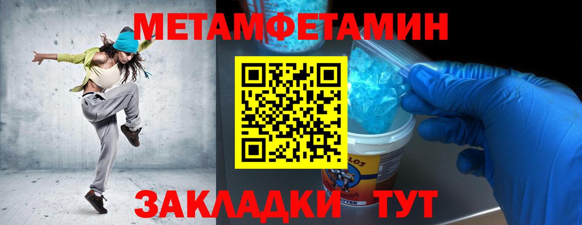 МЕТАМФЕТАМИН пудра  Вход с VPN  МЕТАМФЕТАМИН  Сердобск 